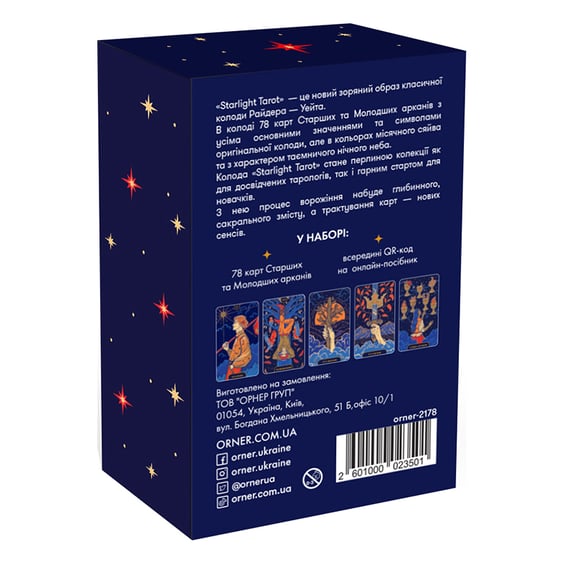 Карти таро Orner & WYSPELL: Starlight Tarot, (23501) 9