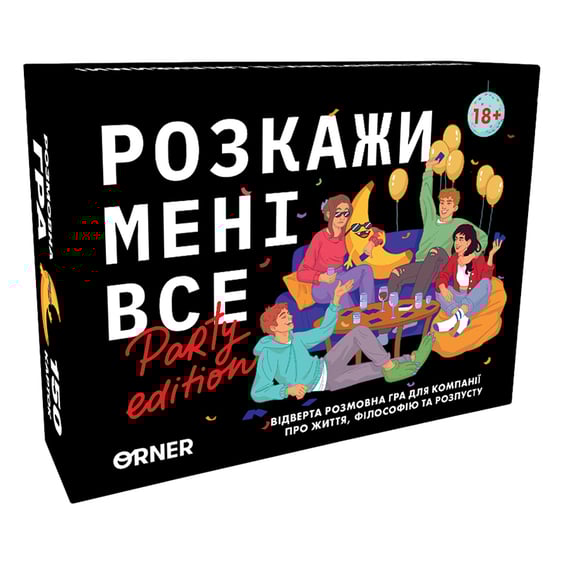 Настольная игра Orner: Розкажи мені все!: Party Edition, (24188)