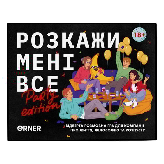 Настольная игра Orner: Розкажи мені все!: Party Edition, (24188) 2