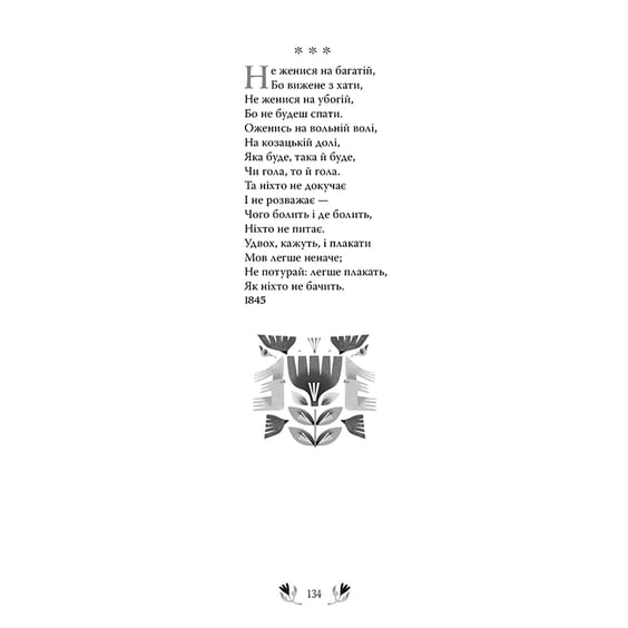 Книга Кобзар, Вибрані твори, (248925) 2