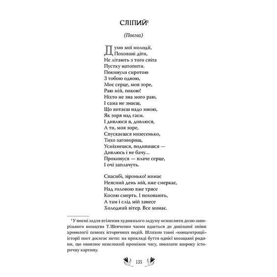 Книга Кобзар, Вибрані твори, (248925) 3