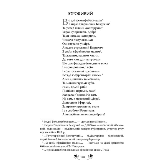 Книга Кобзар, Вибрані твори, (248925) 5