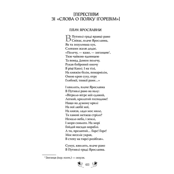 Книга Кобзар, Вибрані твори, (248925) 7