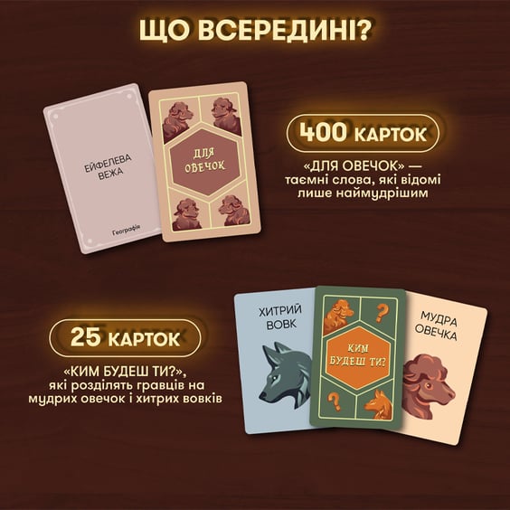 Настольная игра Orner: Вовк в овечій шкурі, (250099) 3