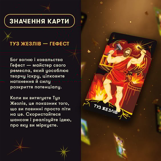 Карти таро Orner: Міфологічне Таро: Світові Боги, (251423) 5