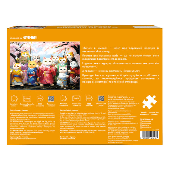 Пазл Orner: Котики в Кімоно, (25161) 5