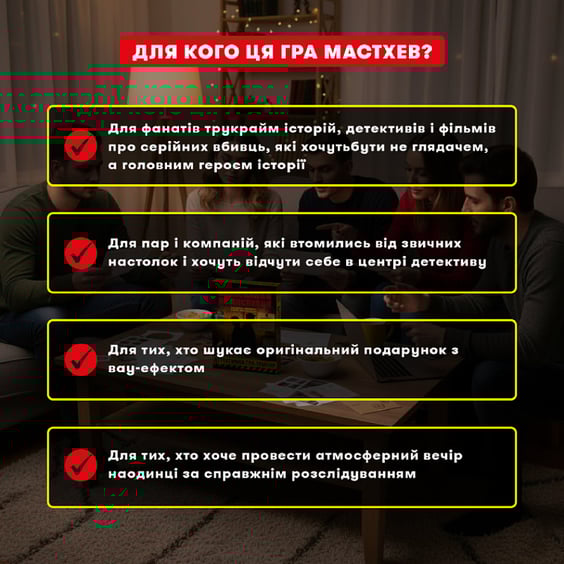 Настольная игра Orner: Полювання на мисливця, (252147) 11