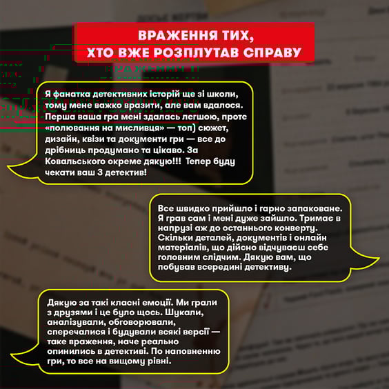 Настольная игра Orner: Полювання на мисливця, (252147) 12