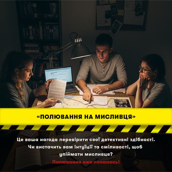 Настольная игра Orner: Полювання на мисливця, (252147) 13