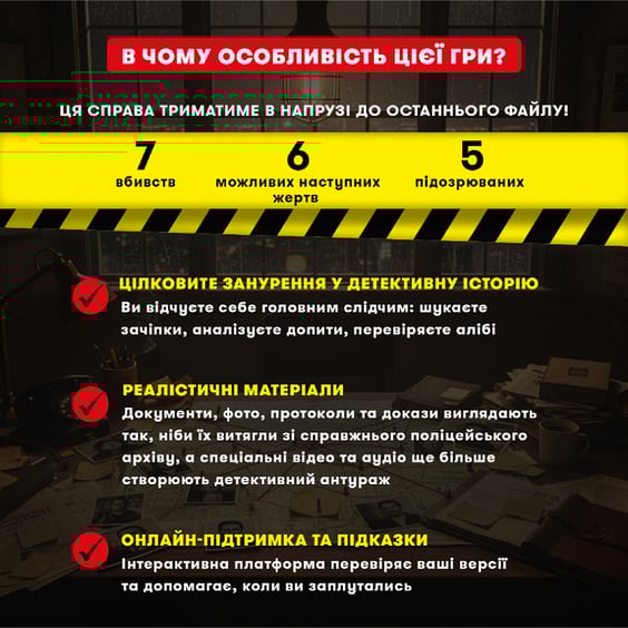 Настольная игра Orner: Полювання на мисливця, (252147) 5