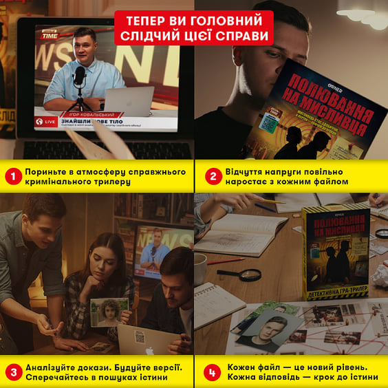 Настольная игра Orner: Полювання на мисливця, (252147) 6