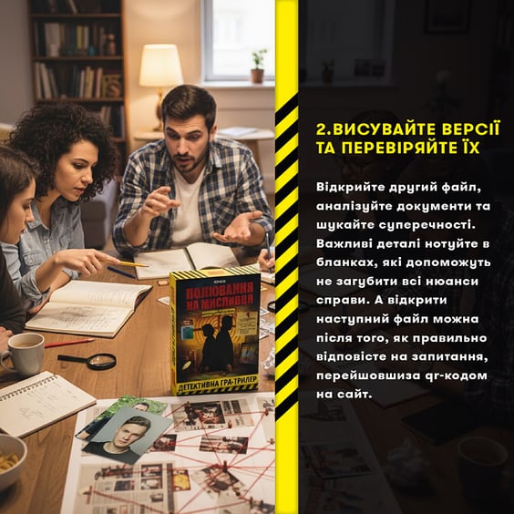 Настольная игра Orner: Полювання на мисливця, (252147) 9