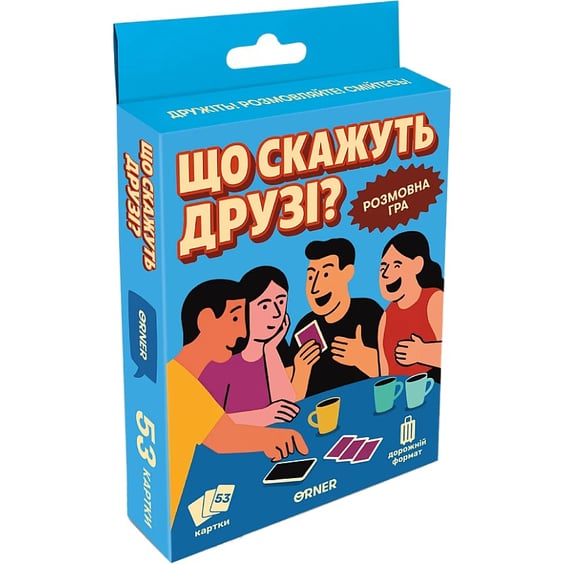 Настільна гра Orner: Що скажуть друзі?, (252451)