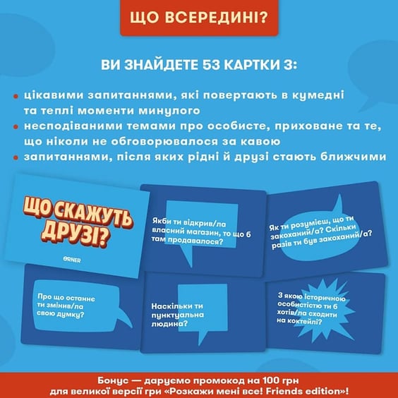 Настільна гра Orner: Що скажуть друзі?, (252451) 3