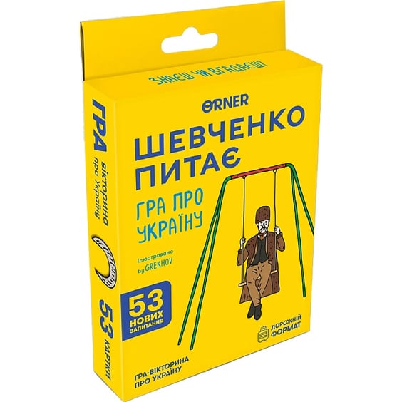Настільна гра Orner: Шевченко питає, (252468)