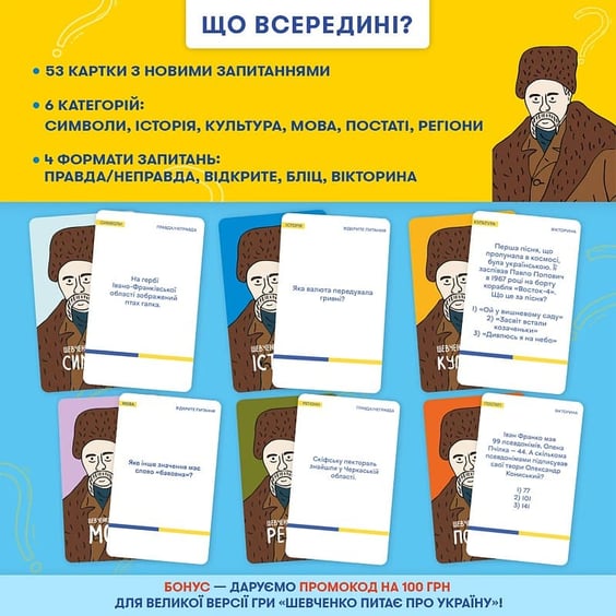 Настільна гра Orner: Шевченко питає, (252468) 3