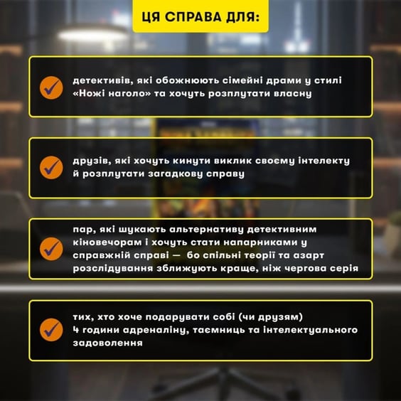 Настольная игра Orner: Ціна заповіту, (253755) 11