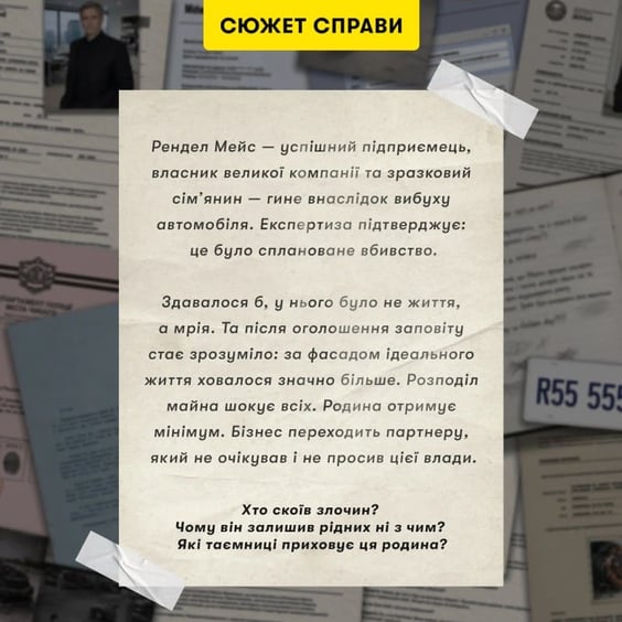 Настольная игра Orner: Ціна заповіту, (253755) 4