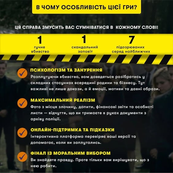 Настольная игра Orner: Ціна заповіту, (253755) 5