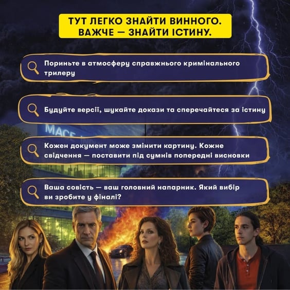 Настольная игра Orner: Ціна заповіту, (253755) 7