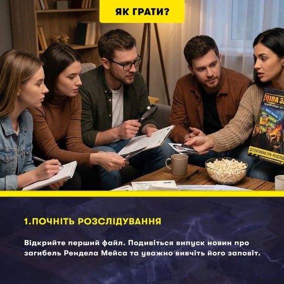Настольная игра Orner: Ціна заповіту, (253755) 8