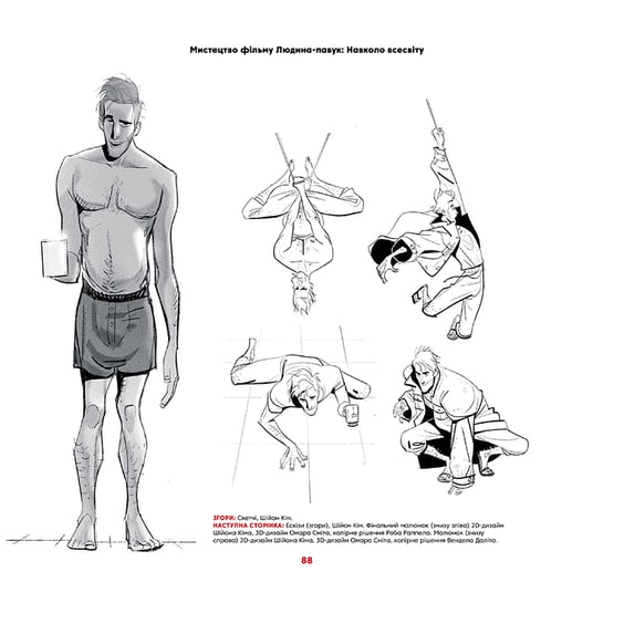 Артбук Людина-павук. Навколо всесвіту. Мистецтво фільму, (25526) 8