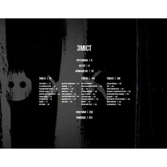 Артбук Мистецтво «Любові, смерті + роботів», (25601) 4