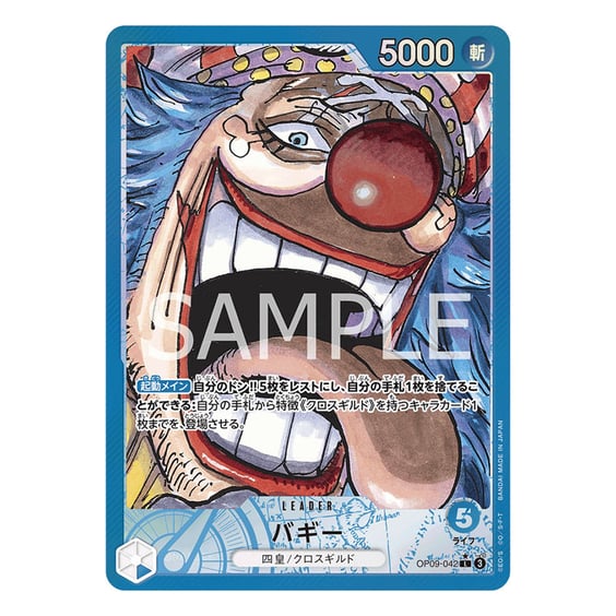 Коллекционные карточки Bandai: One Piece: Emperors in the New World, (259370) 3