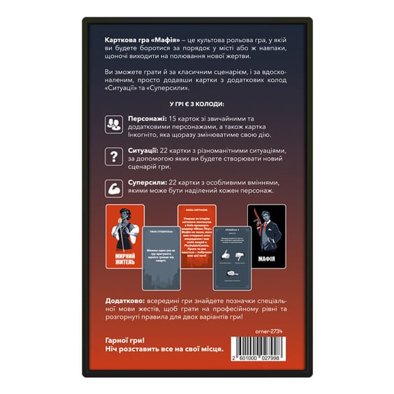 Настільна гра Orner: Мафія, (27998) 8