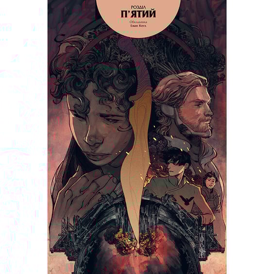 Комікс Дюна. Дім Атрідів. Книга 2, (280024) 2