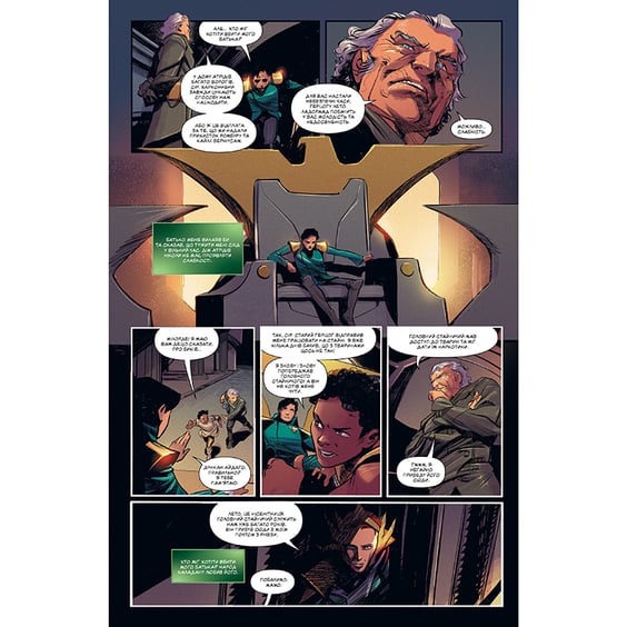 Комікс Дюна. Дім Атрідів. Книга 3, (280031) 7