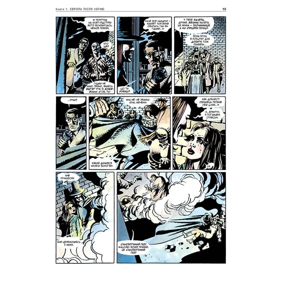 Комикс V означає Vендета, (280475) 5