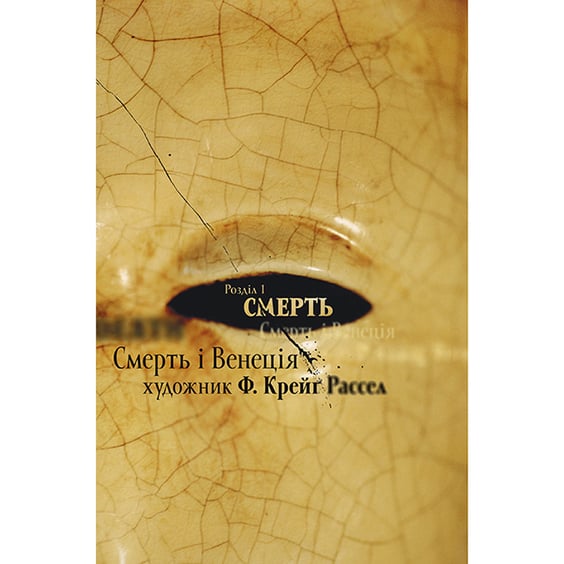 Комікс The Sandman. Пісочний чоловік. Безмежні ночі, (280833) 2