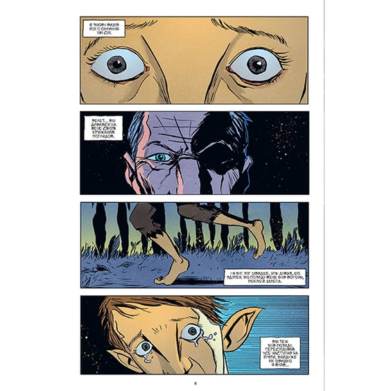 Комикс Ласун. Хлопчик i Велет. Книга 1, (280864) 2