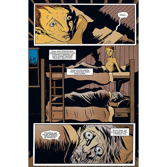 Комикс Ласун. Хлопчик i Велет. Книга 1, (280864) 3