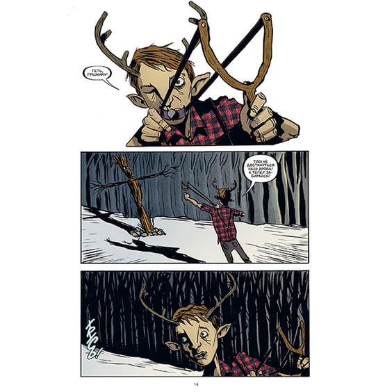 Комикс Ласун. Хлопчик i Велет. Книга 1, (280864) 6