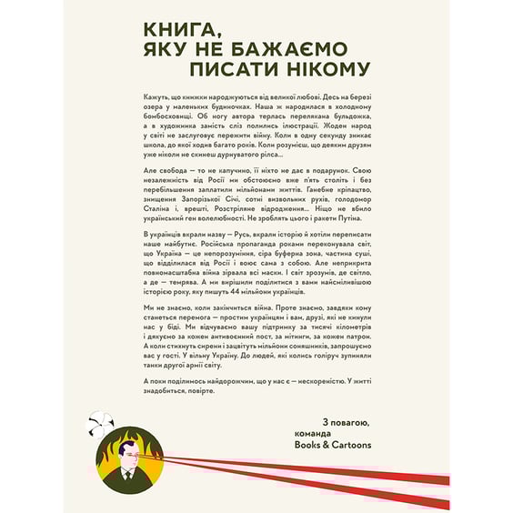 Книга Книга-мандрівка. Нескорені, (286057) 2