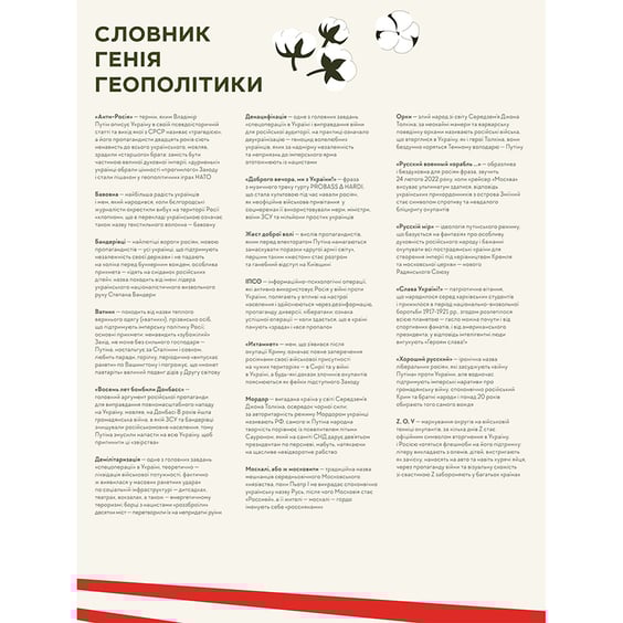 Книга Книга-мандрівка. Нескорені, (286057) 3