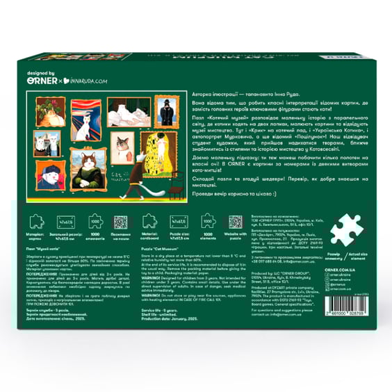 Пазл Orner: Котячий музей, (28759) 5