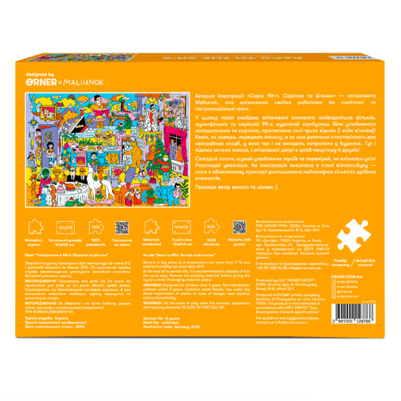 Пазл Orner: Серія 90-ті: Серіали та фільми, (28766) 5