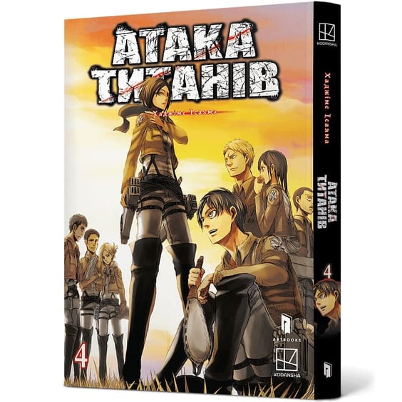 Манґа Атака титанів. Том 4, (294154) 2