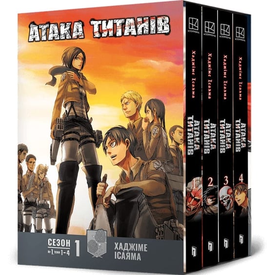Набір манґи Атака титанів. Томи 1-4 (Колекційний бокс), (294185)