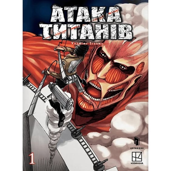 Набір манґи Атака титанів. Томи 1-4 (Колекційний бокс), (294185) 2