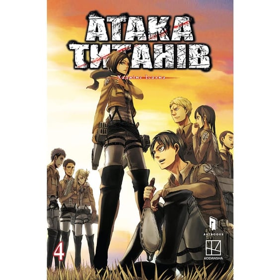 Набір манґи Атака титанів. Томи 1-4 (Колекційний бокс), (294185) 5