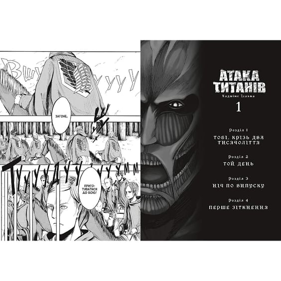 Набір манґи Атака титанів. Томи 1-4 (Колекційний бокс), (294185) 6