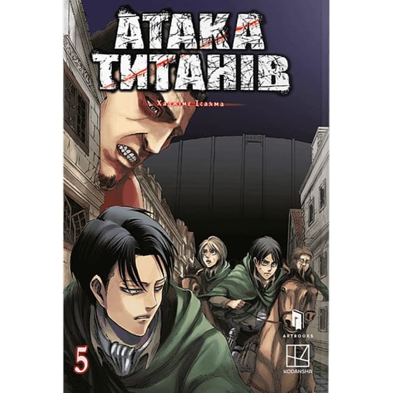 Манга Атака титанів. Том 5, (294345)