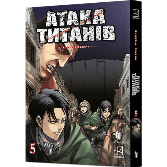 Манга Атака титанів. Том 5, (294345) 2