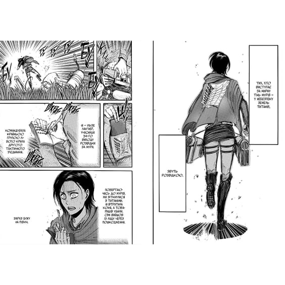 Манга Атака титанів. Том 5, (294345) 5