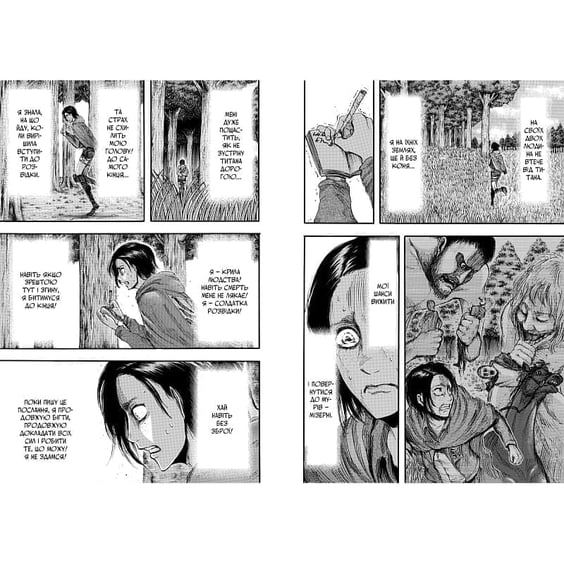 Манга Атака титанів. Том 5, (294345) 6