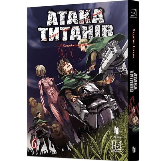 Манґа Атака титанів. Том 6, (294833) 2